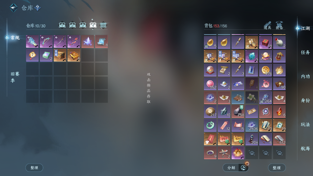 NSHWO328537逆水寒手游账号详情图7