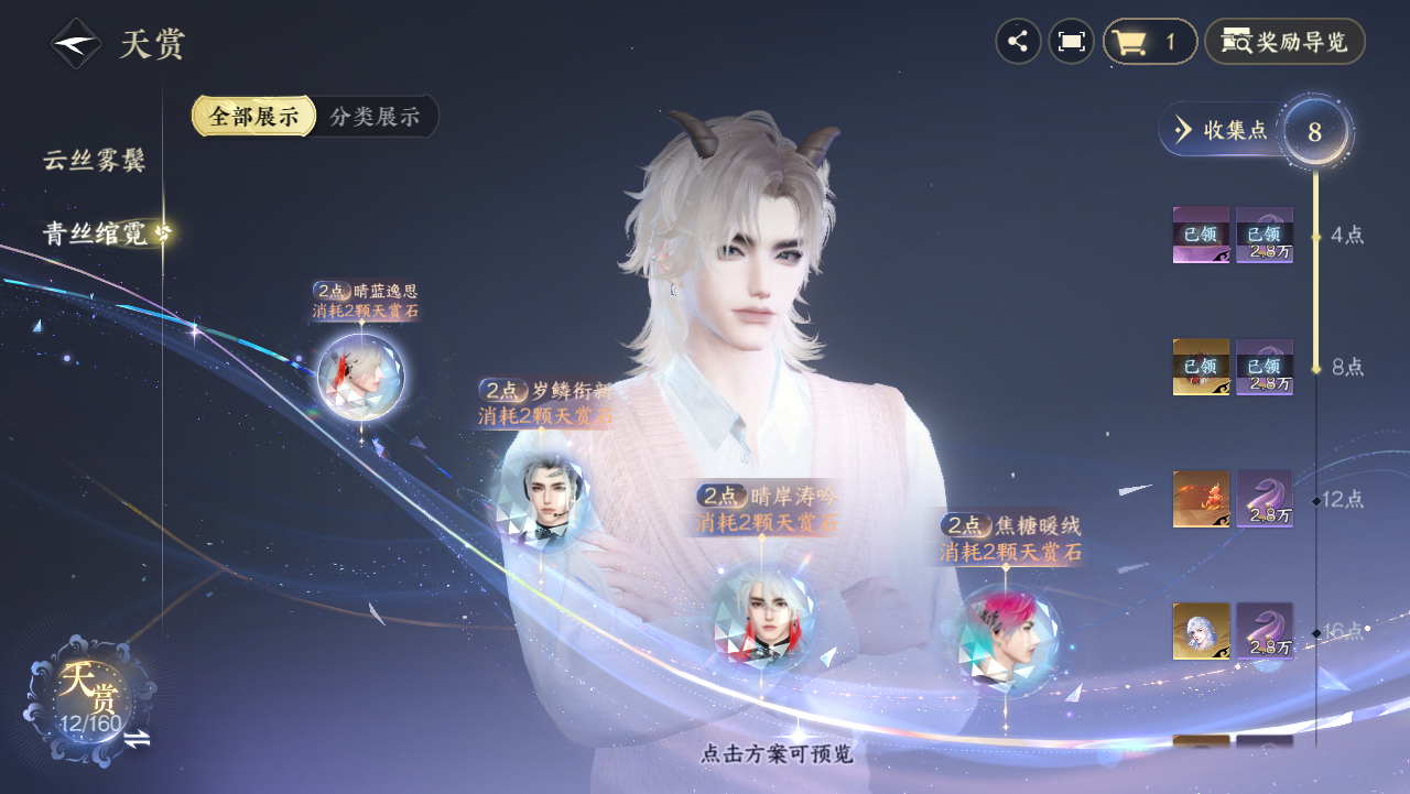 NSHWO328537逆水寒手游账号详情图16