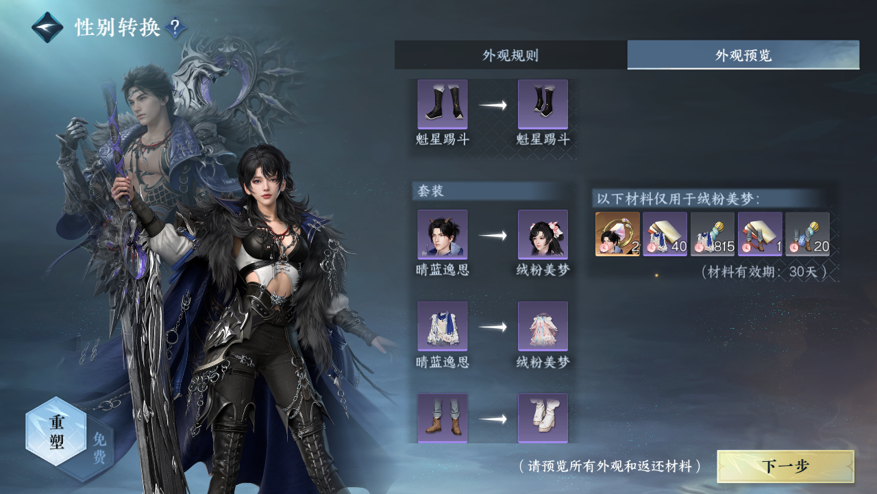 NSHWO328537逆水寒手游账号详情图25