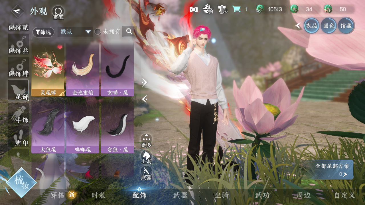 NSHWO328537逆水寒手游账号详情图30