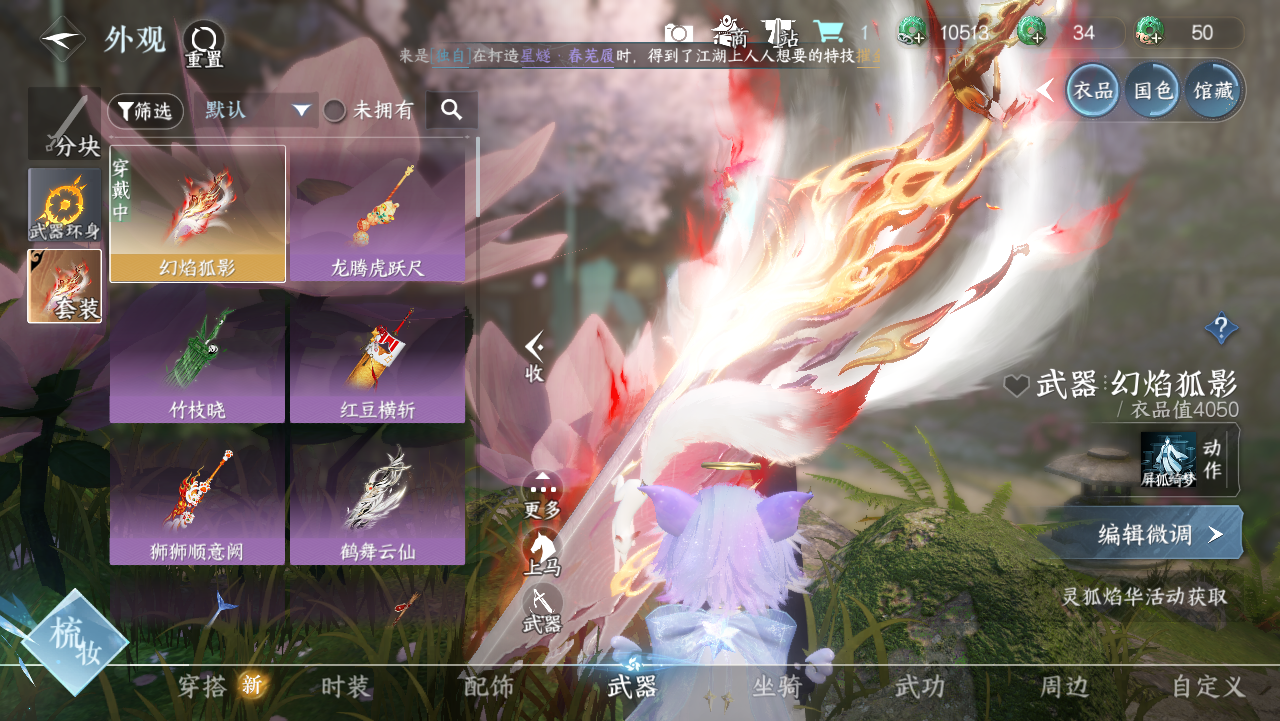 NSHWO328537逆水寒手游账号详情图32