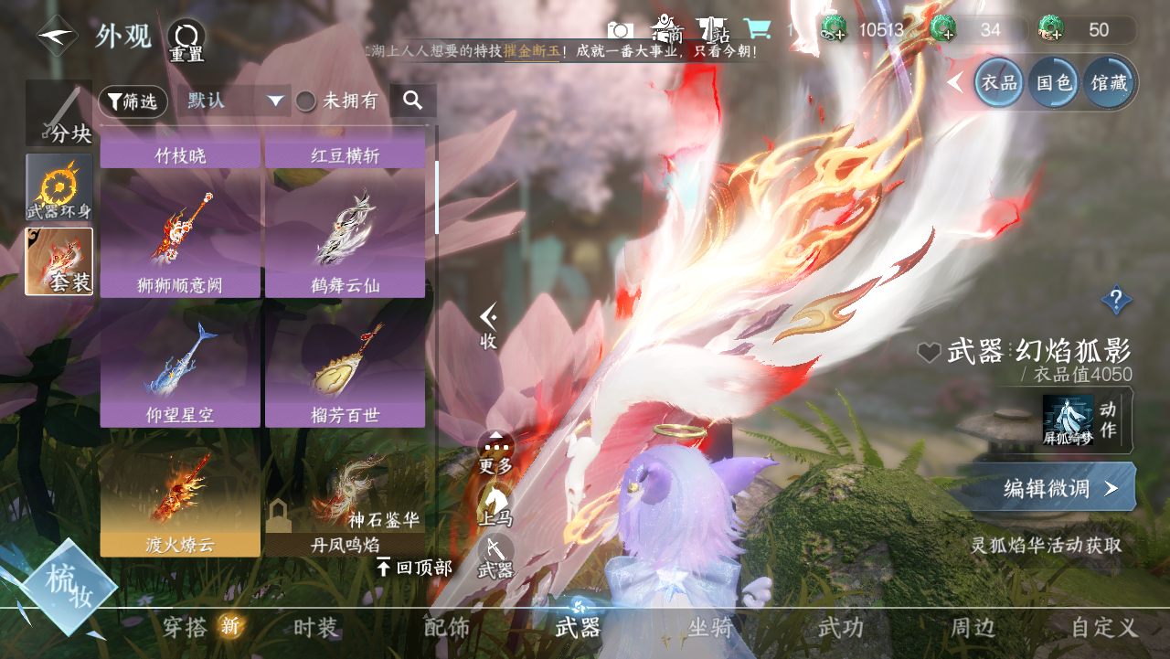 NSHWO328537逆水寒手游账号详情图33