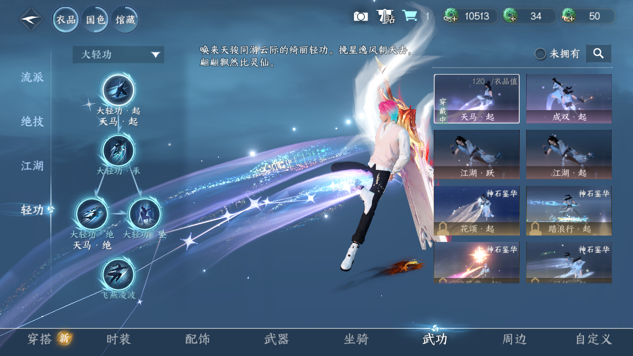 NSHWO328537逆水寒手游账号详情图37