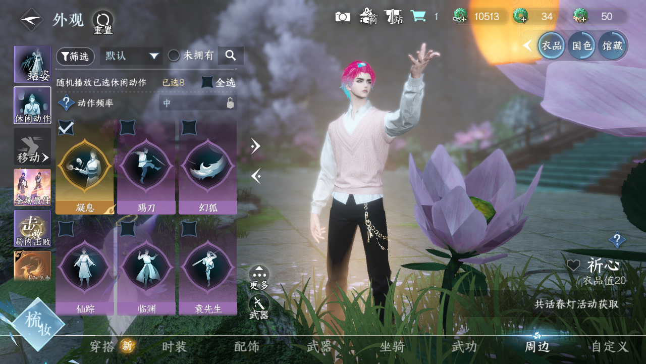 NSHWO328537逆水寒手游账号详情图38