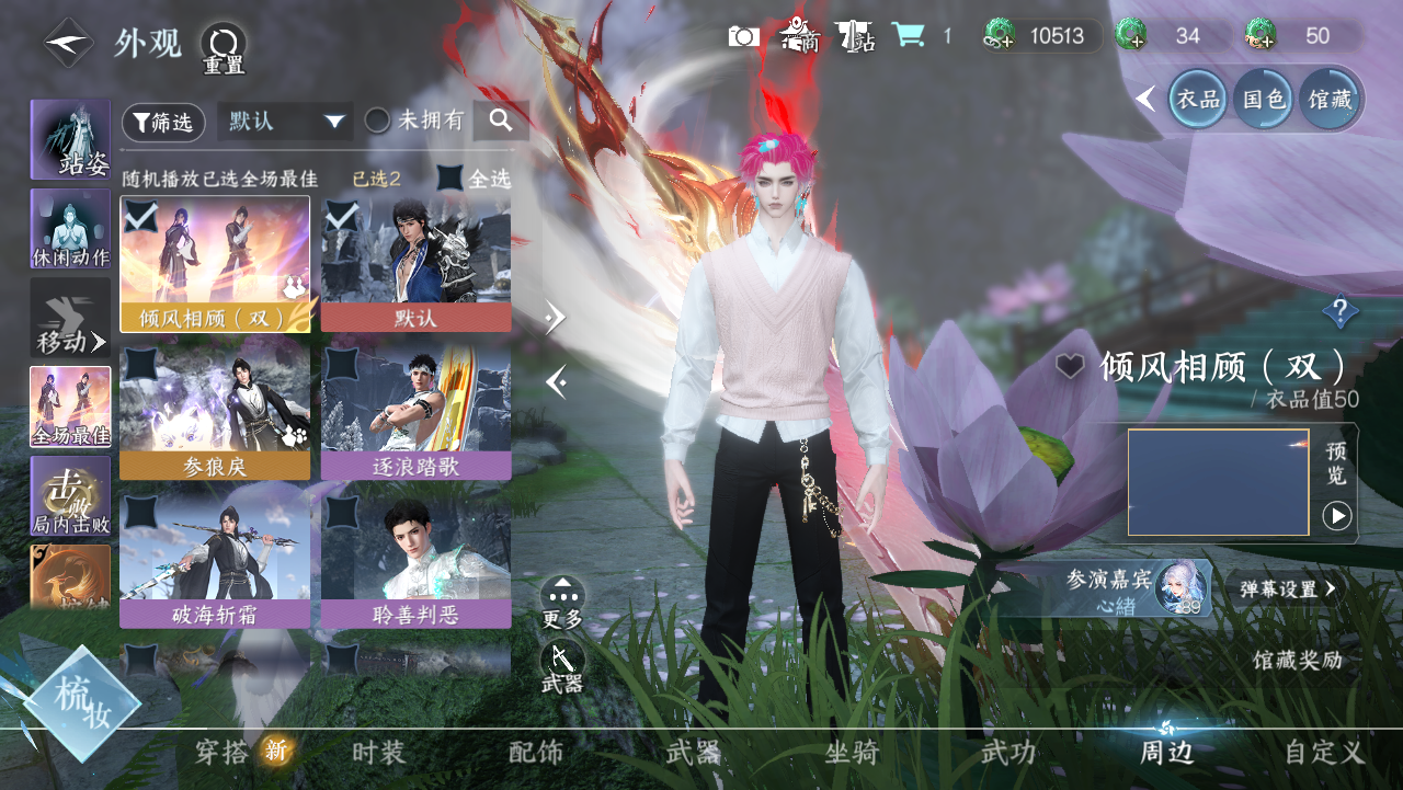 NSHWO328537逆水寒手游账号详情图39