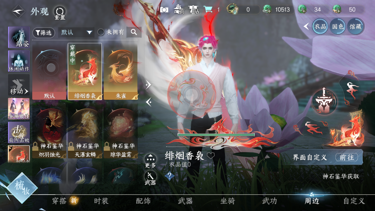 NSHWO328537逆水寒手游账号详情图40