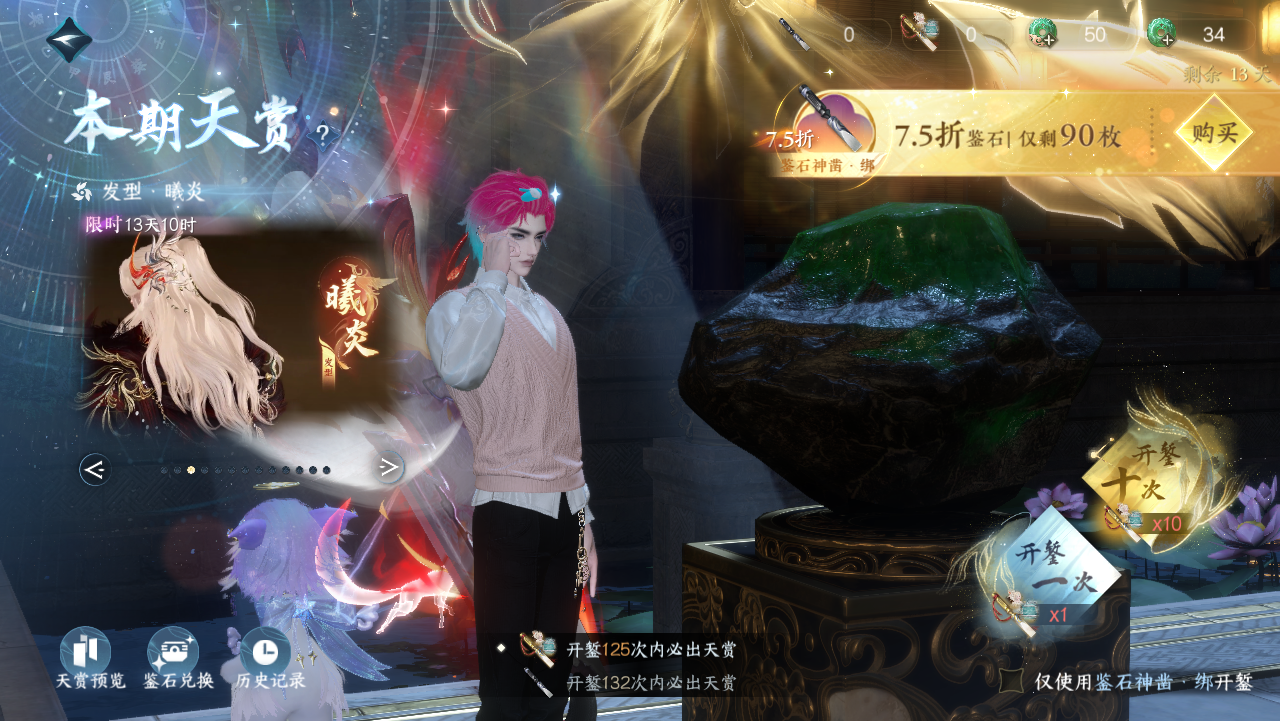 NSHWO328537逆水寒手游账号详情图49