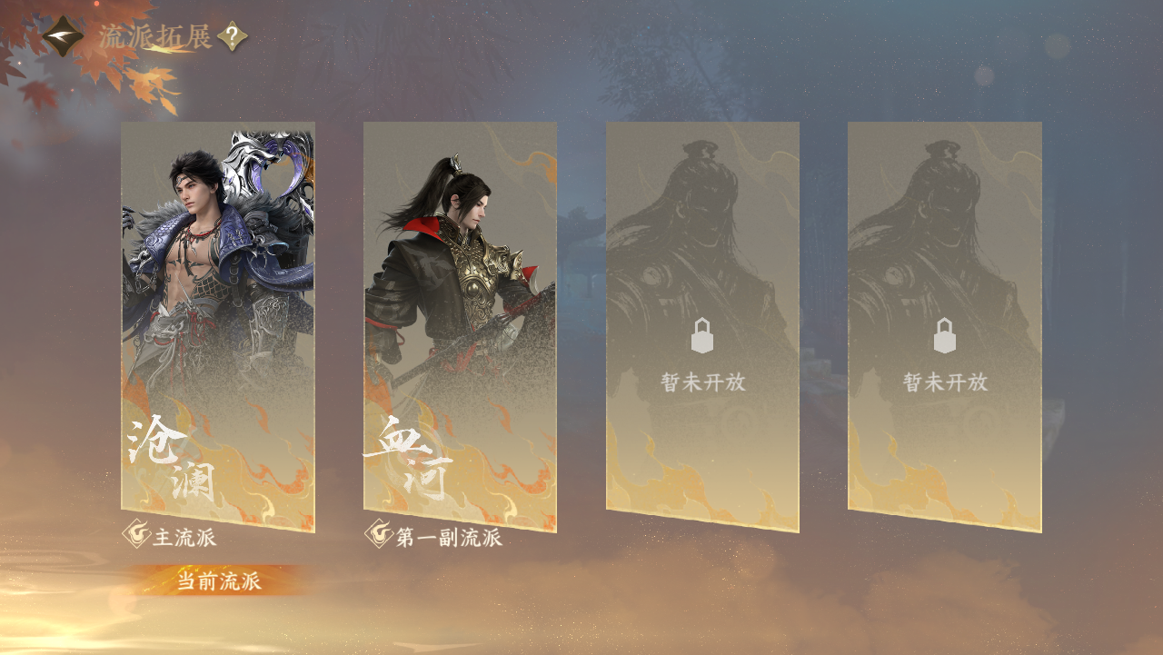 NSHWO328537逆水寒手游账号详情图50