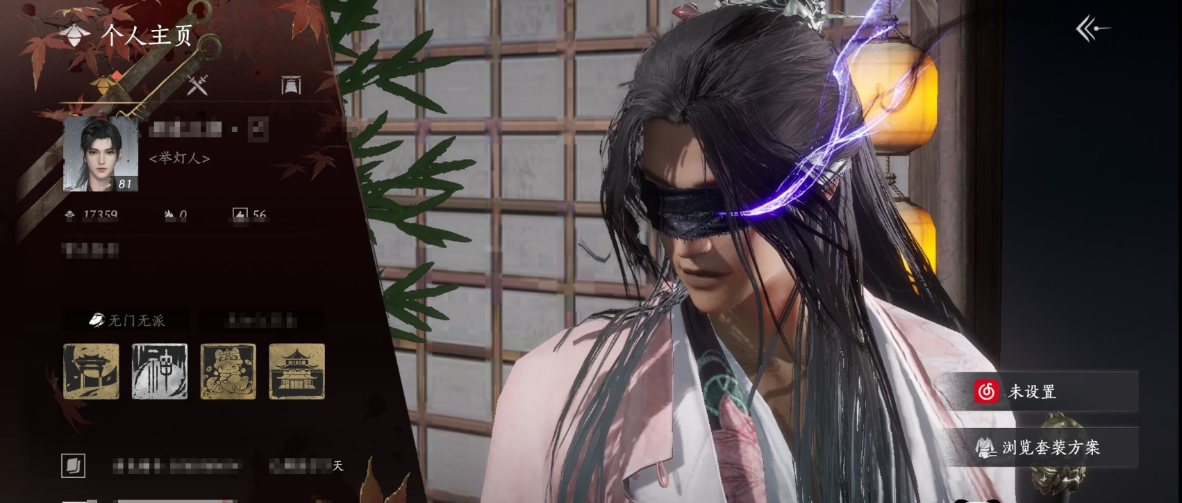 燕云十六声账号官服 精品燕云十六声账号