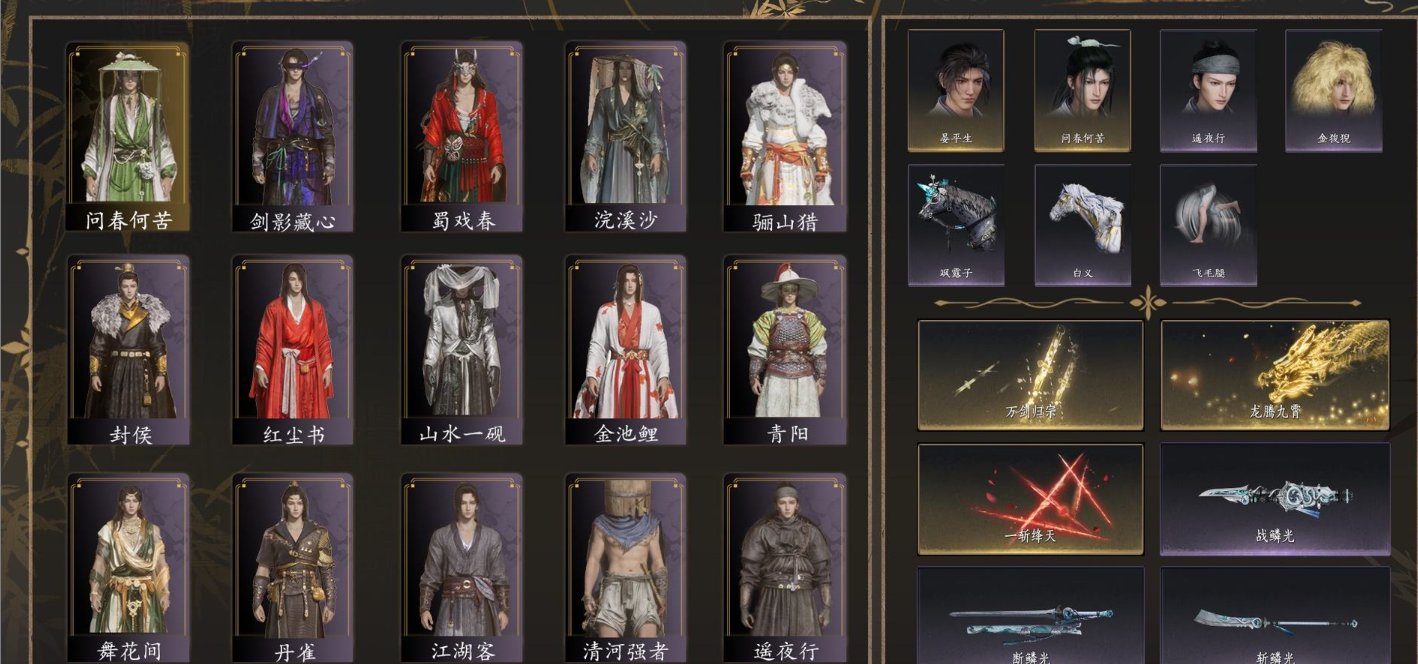 YYSWQ35704燕云十六声账号详情图2