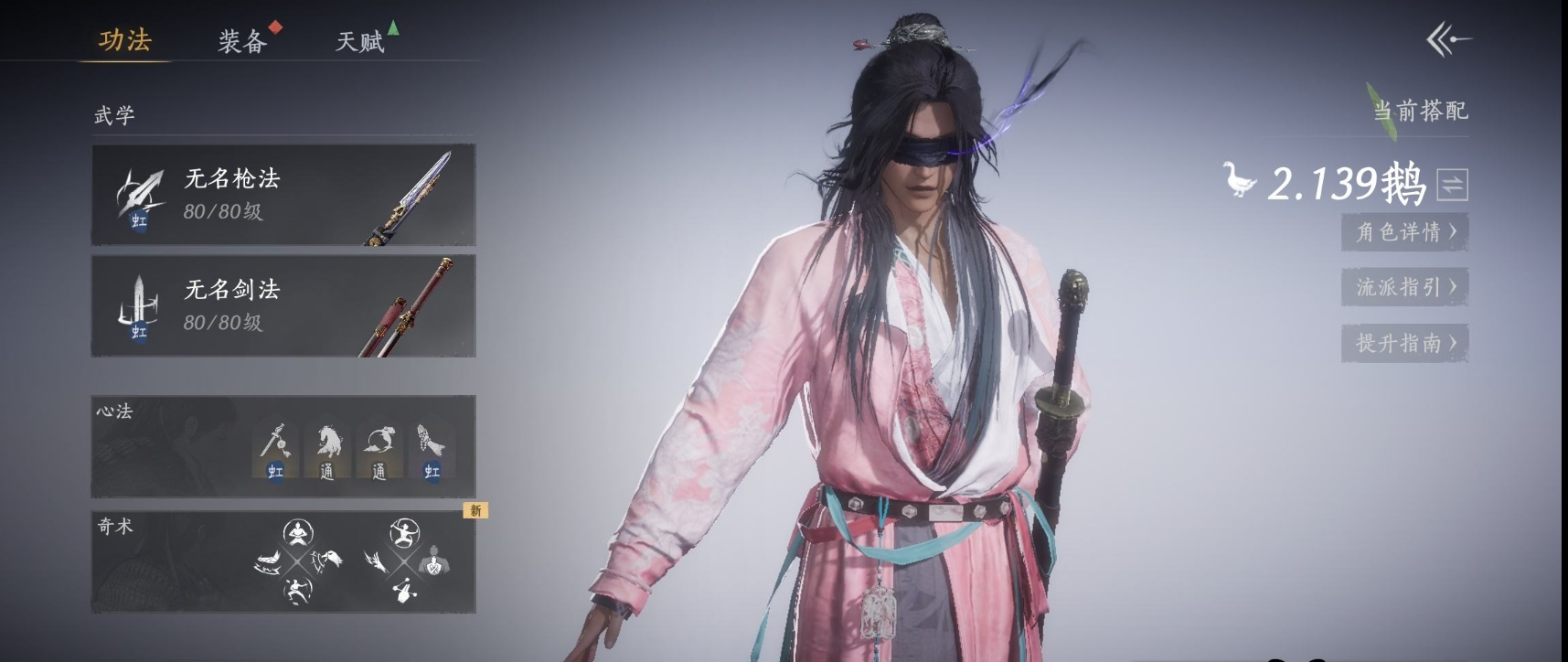 YYSWQ35704燕云十六声账号详情图4