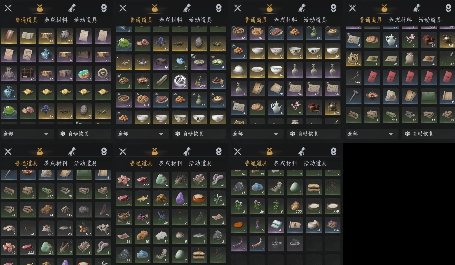 YYSWQ35704燕云十六声账号详情图6