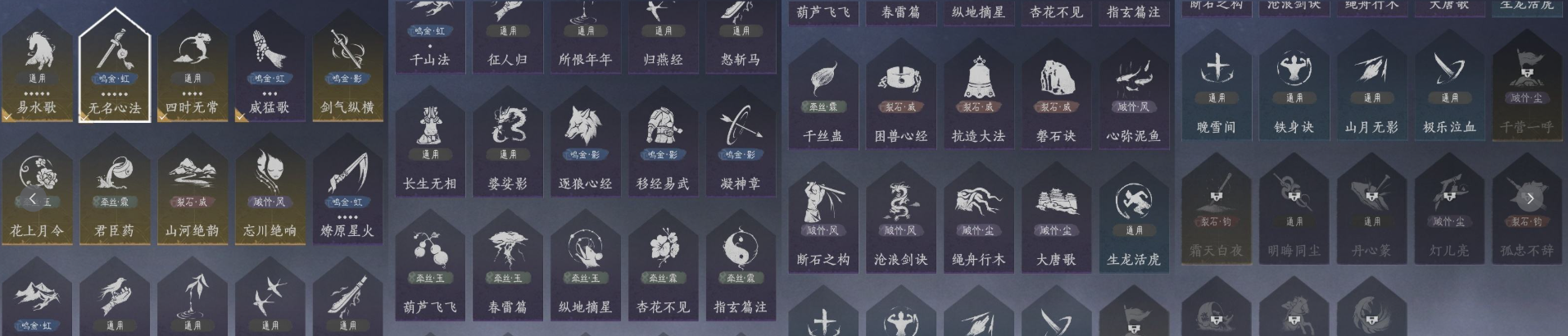 YYSWQ35704燕云十六声账号详情图9