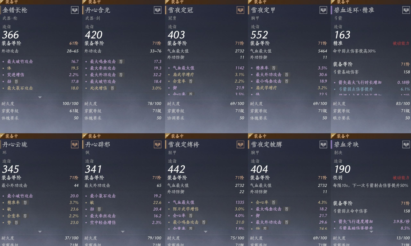 YYSWQ35704燕云十六声账号详情图10