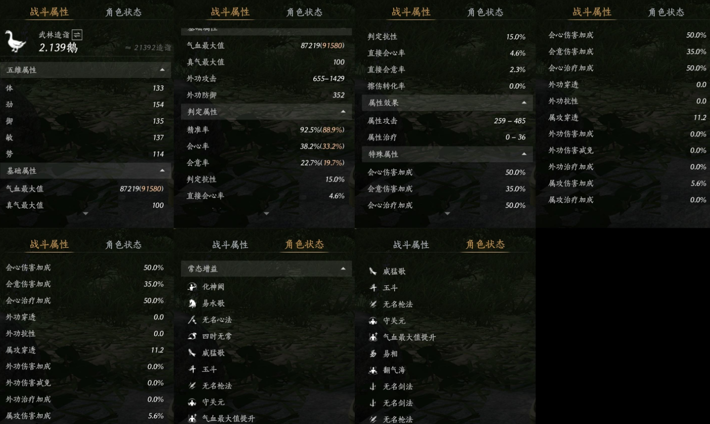 YYSWQ35704燕云十六声账号详情图11