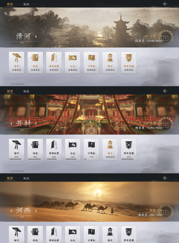 YYSWQ35704燕云十六声账号详情图14