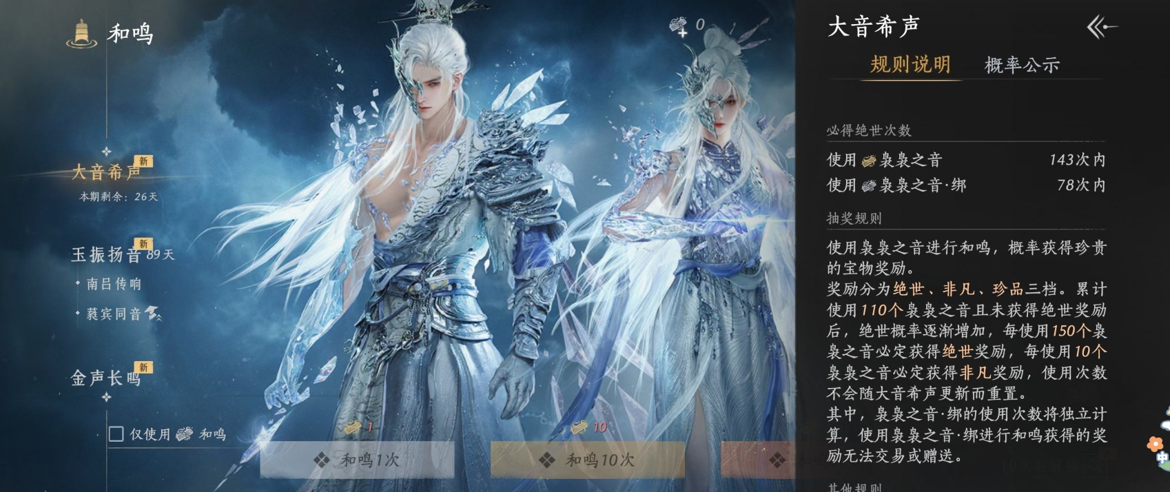 YYSWQ35704燕云十六声账号详情图15