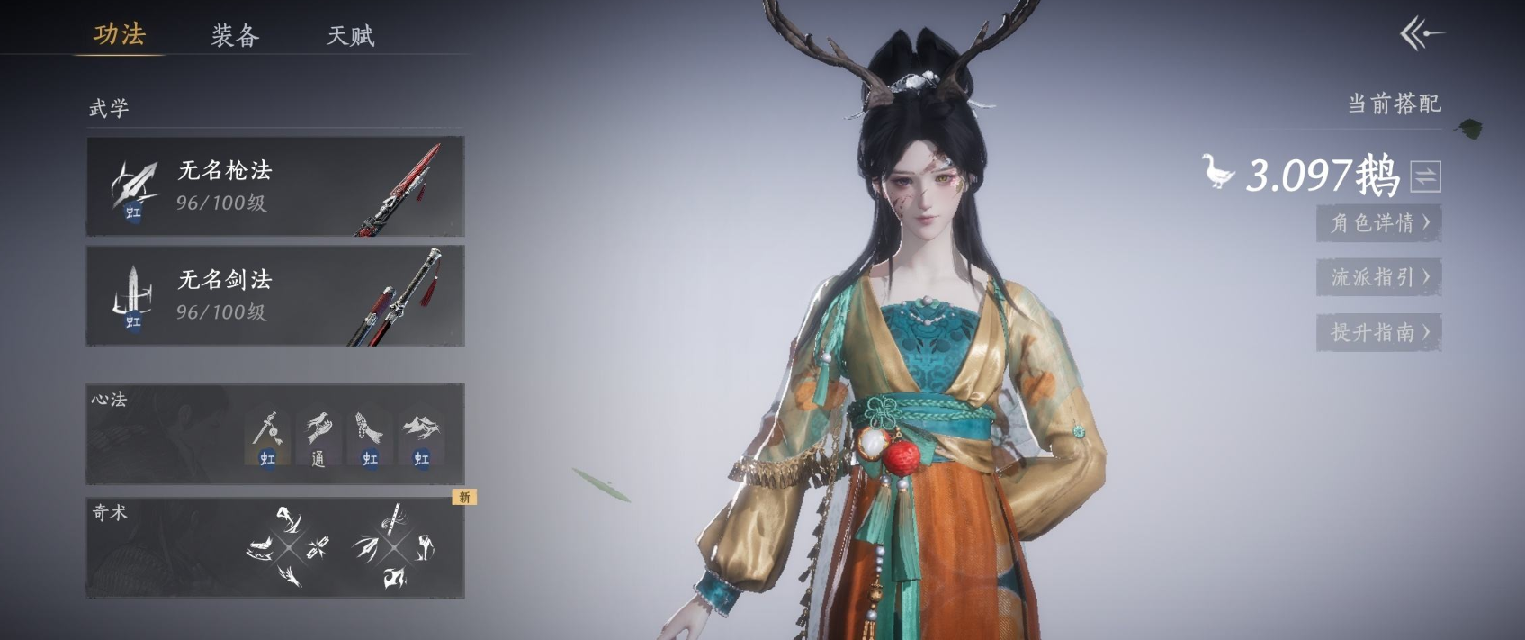 YYSWQ35707燕云十六声账号详情图4 YYSWQ35707燕云十六声账号详情图4