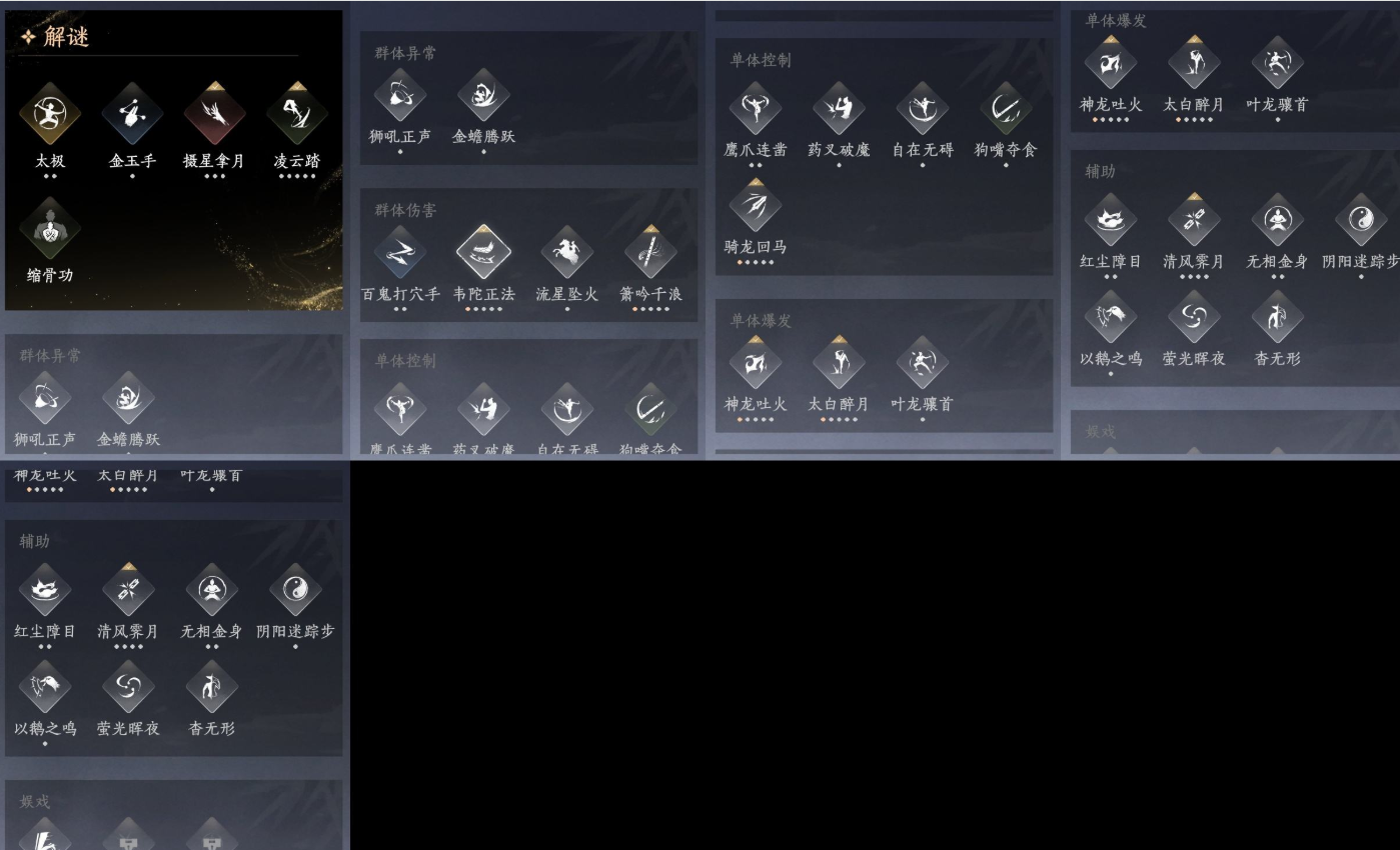 YYSWQ35707燕云十六声账号详情图9 YYSWQ35707燕云十六声账号详情图9