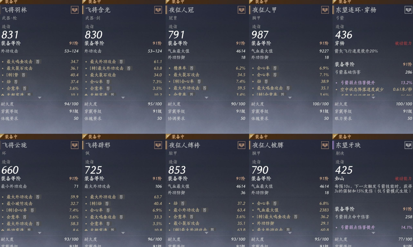 YYSWQ35707燕云十六声账号详情图11 YYSWQ35707燕云十六声账号详情图11