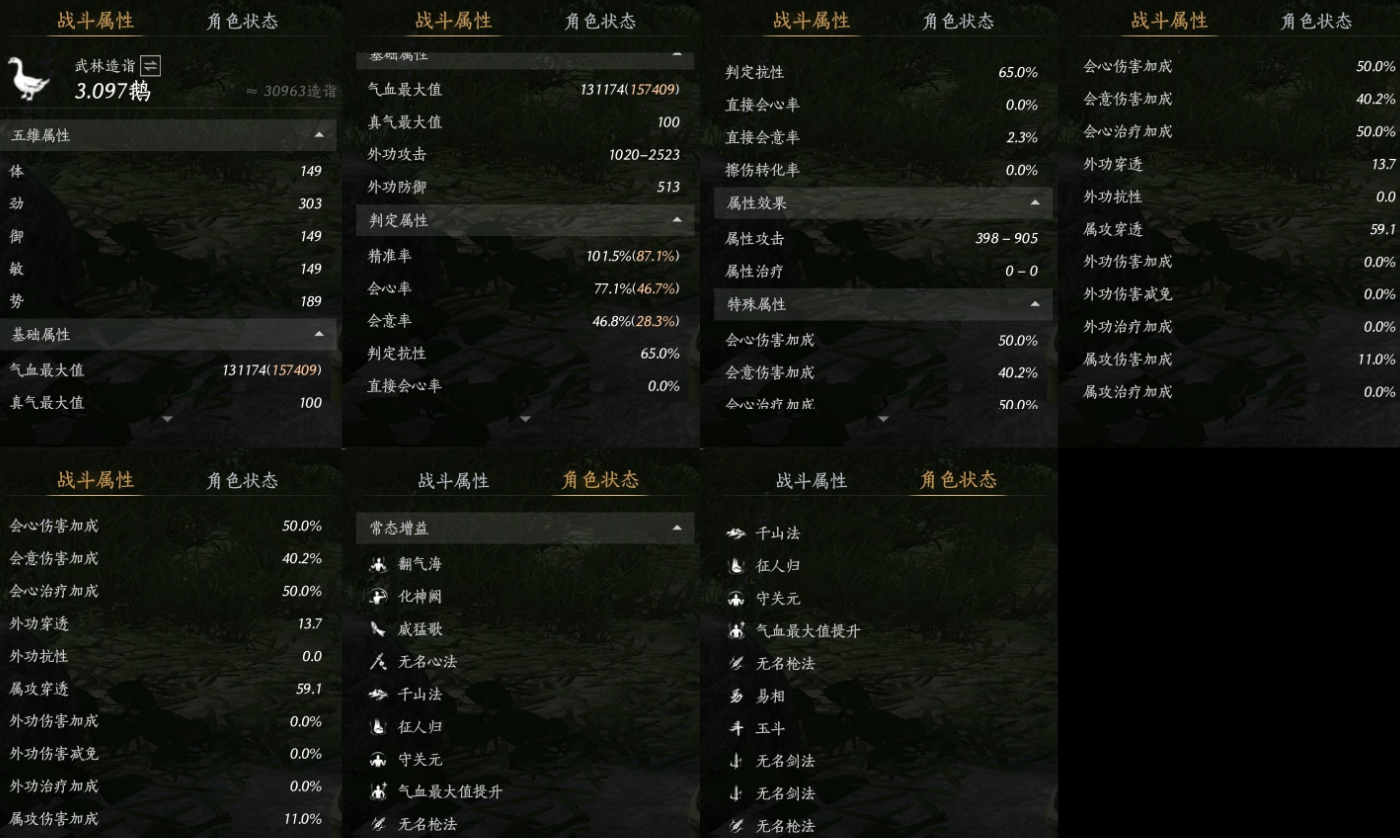 YYSWQ35707燕云十六声账号详情图12 YYSWQ35707燕云十六声账号详情图12