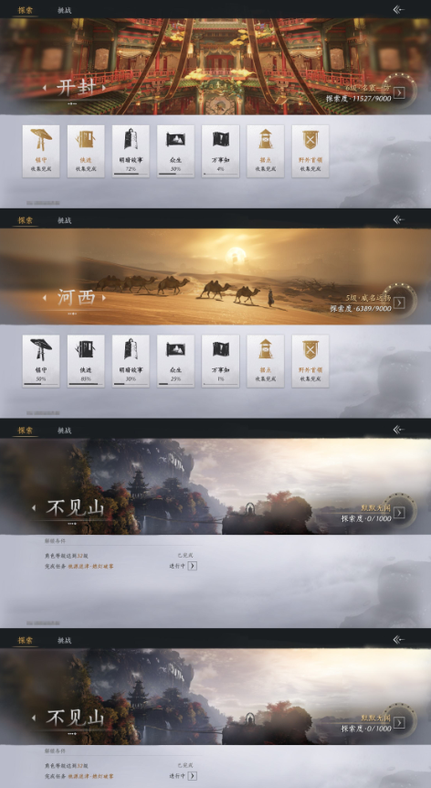 YYSWQ35707燕云十六声账号详情图15 YYSWQ35707燕云十六声账号详情图15