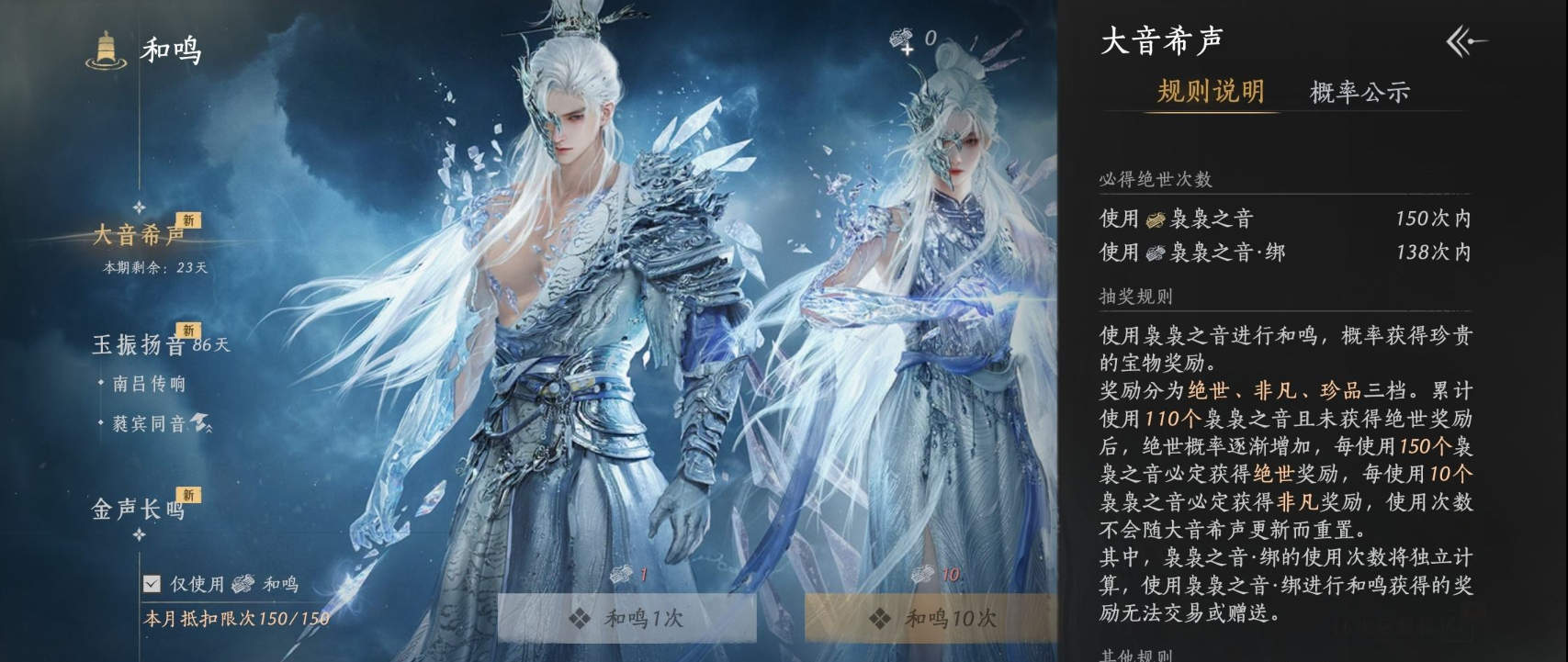 YYSWQ35707燕云十六声账号详情图16 YYSWQ35707燕云十六声账号详情图16