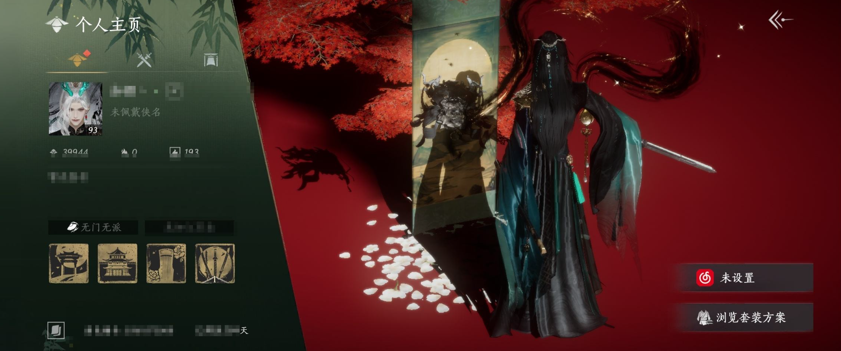 燕云十六声账号官服 精品燕云十六声账号