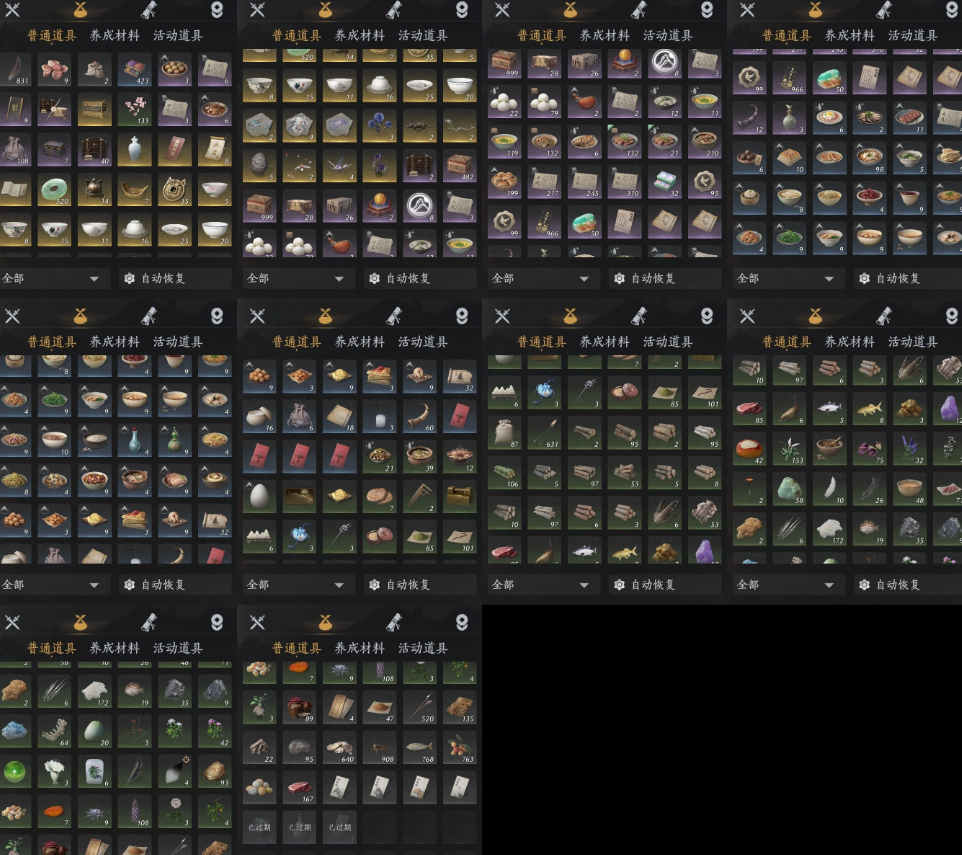 YYSWQ35708燕云十六声账号详情图4 YYSWQ35708燕云十六声账号详情图4