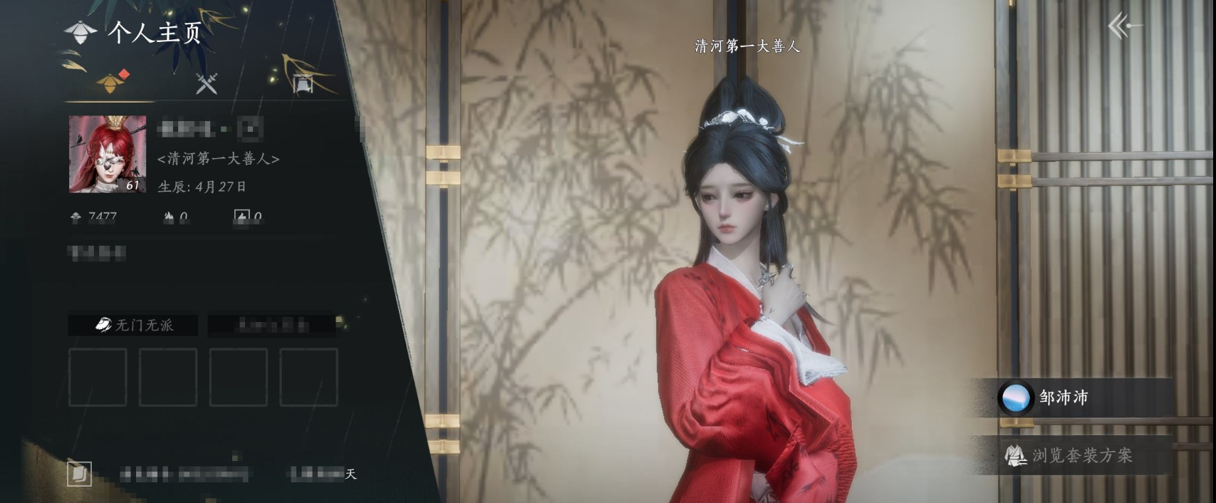 燕云十六声账号官服 精品燕云十六声账号