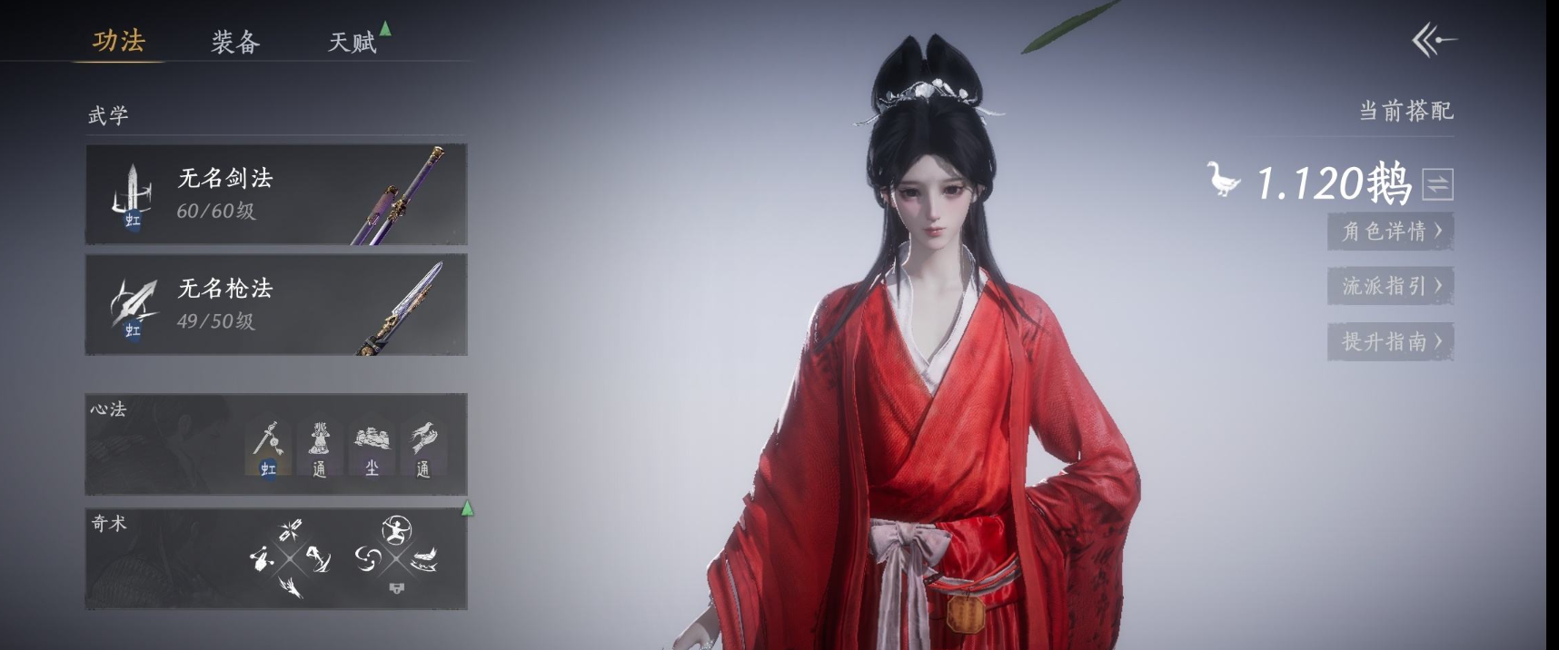 YYSWQ35710燕云十六声账号详情图4