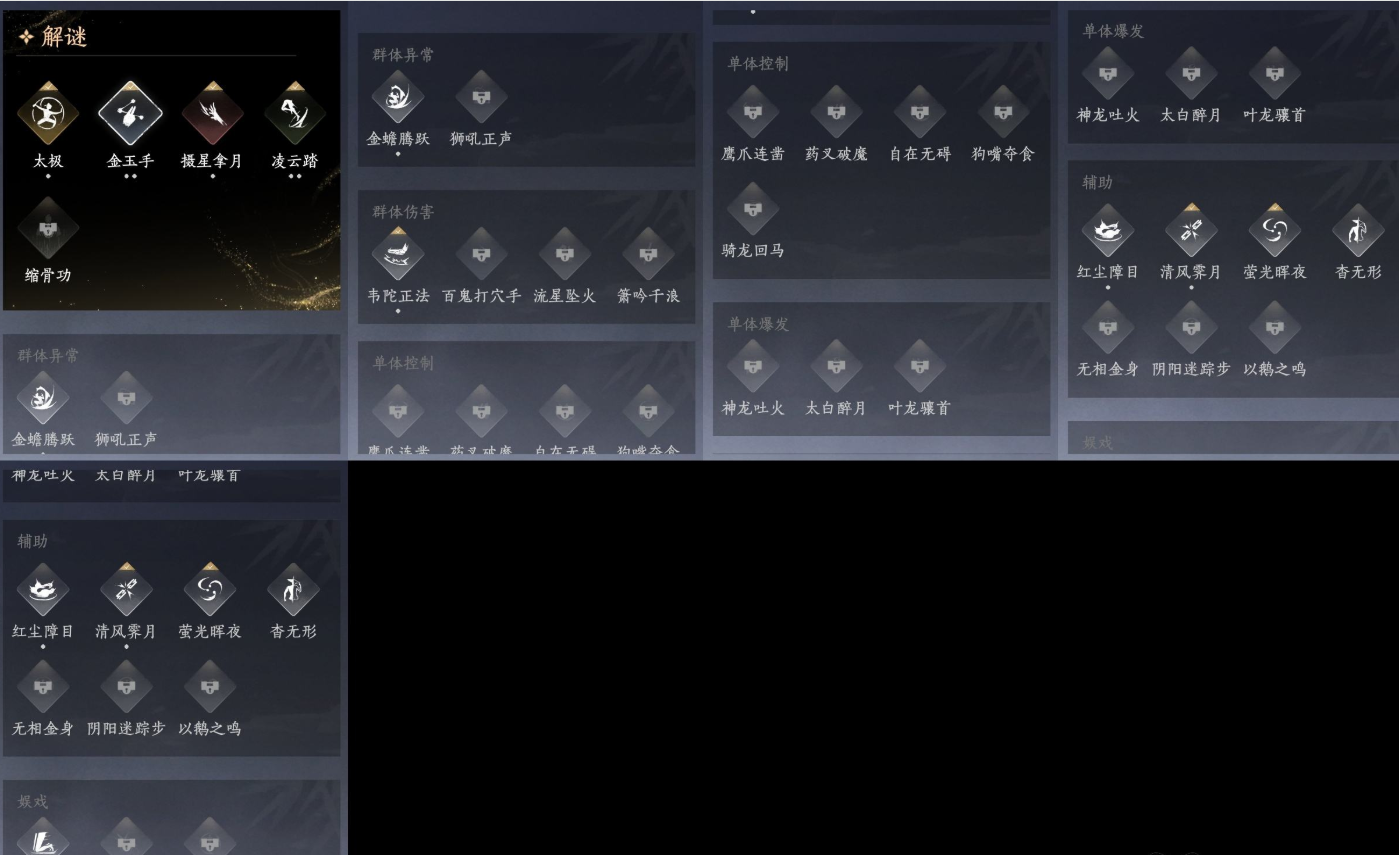 YYSWQ35710燕云十六声账号详情图8