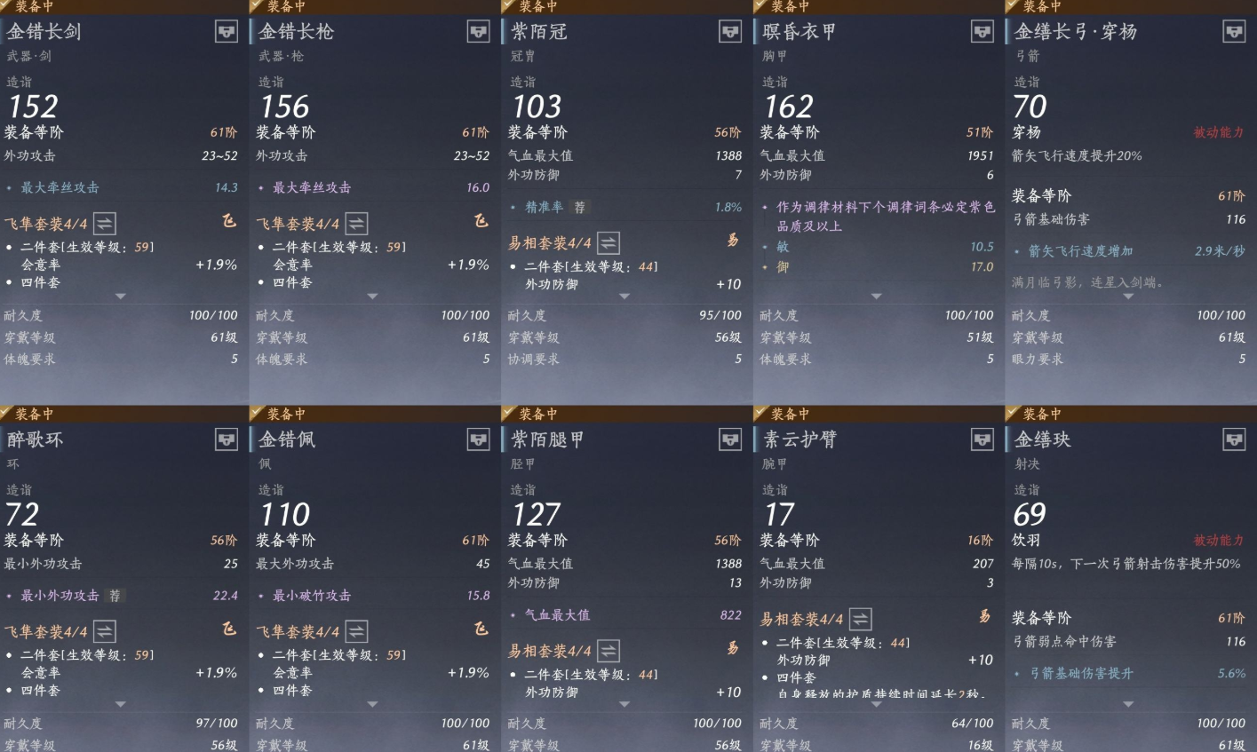 YYSWQ35710燕云十六声账号详情图10