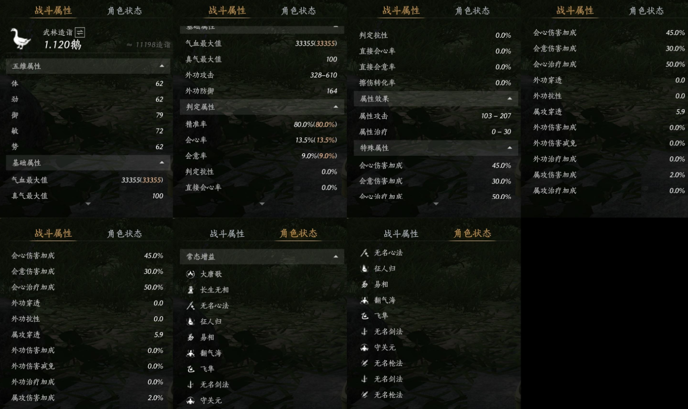 YYSWQ35710燕云十六声账号详情图11