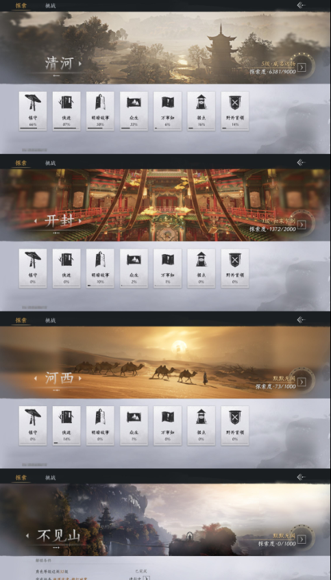 YYSWQ35710燕云十六声账号详情图14