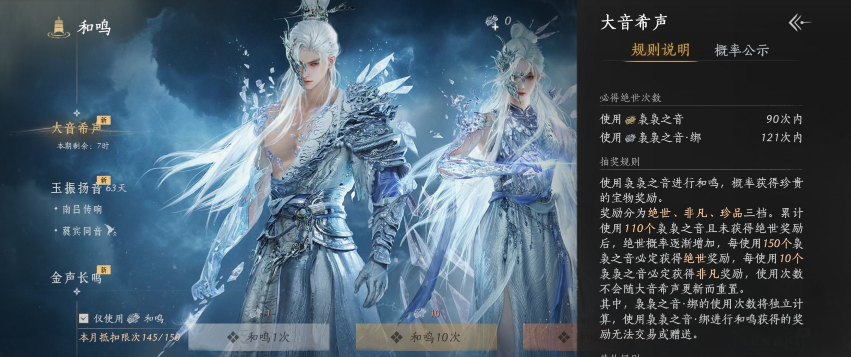 YYSWQ35710燕云十六声账号详情图15