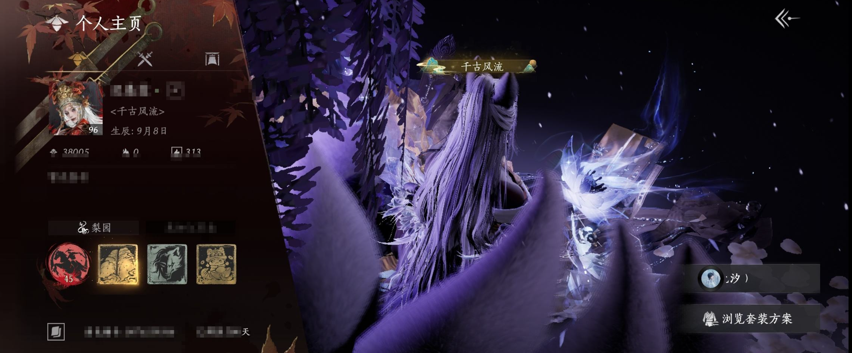 燕云十六声账号官服 精品燕云十六声账号