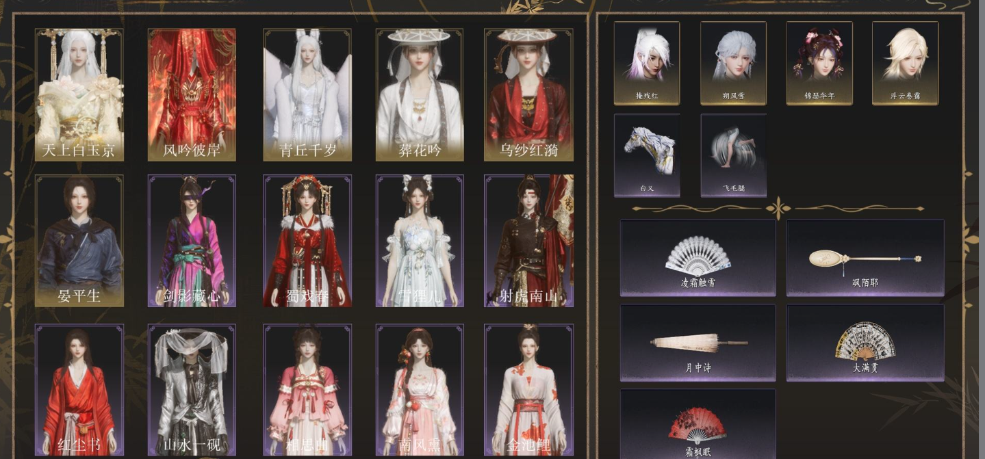 YYSWQ35711燕云十六声账号详情图2