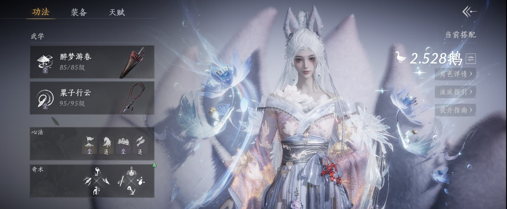 YYSWQ35711燕云十六声账号详情图4