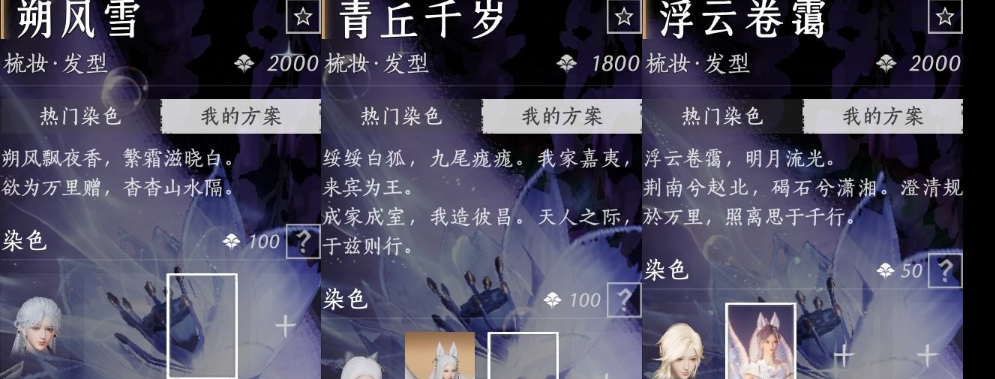 YYSWQ35711燕云十六声账号详情图5