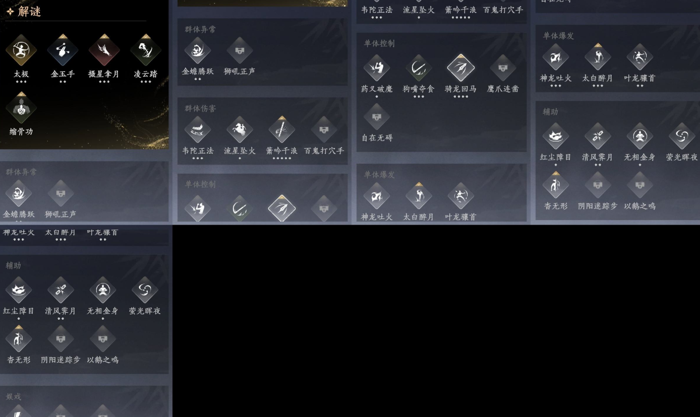 YYSWQ35711燕云十六声账号详情图9