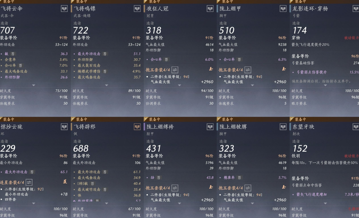 YYSWQ35711燕云十六声账号详情图11