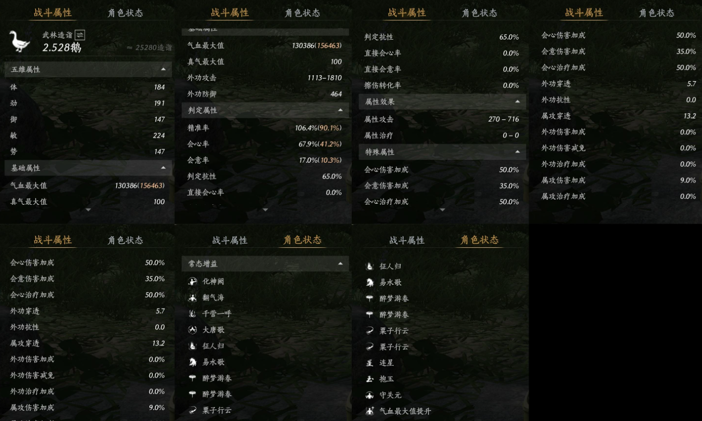 YYSWQ35711燕云十六声账号详情图12