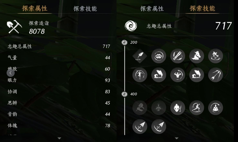 YYSWQ35711燕云十六声账号详情图13