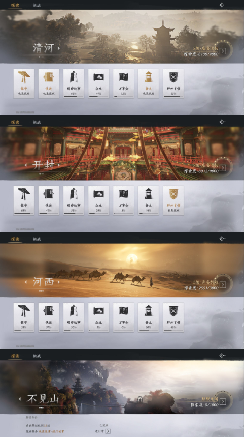 YYSWQ35711燕云十六声账号详情图15