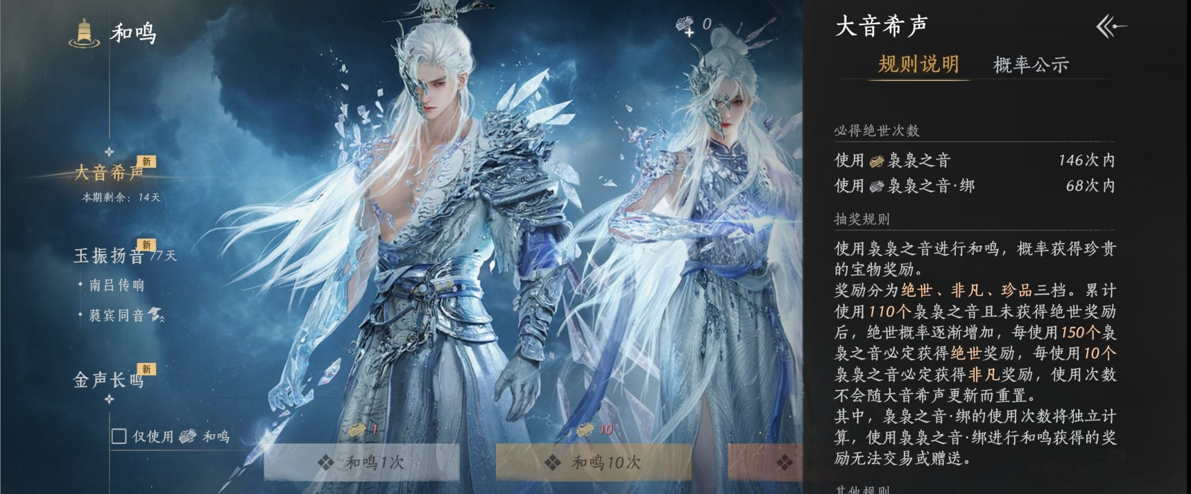 YYSWQ35711燕云十六声账号详情图16