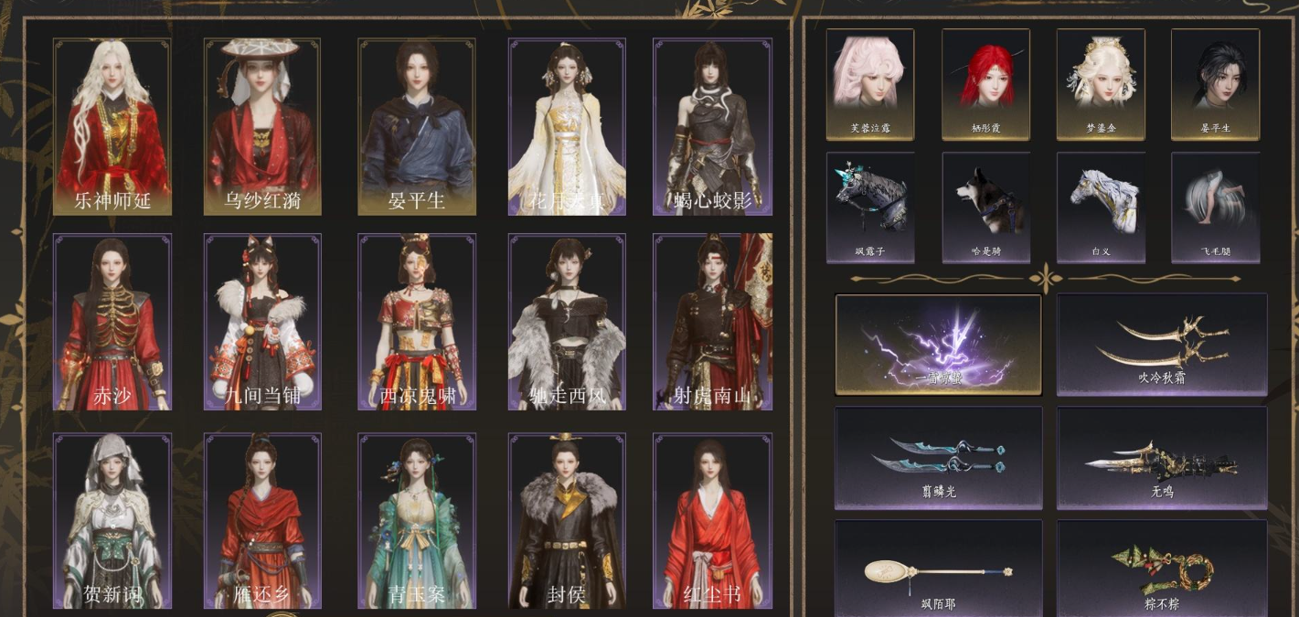 YYSWQ35714燕云十六声账号详情图2