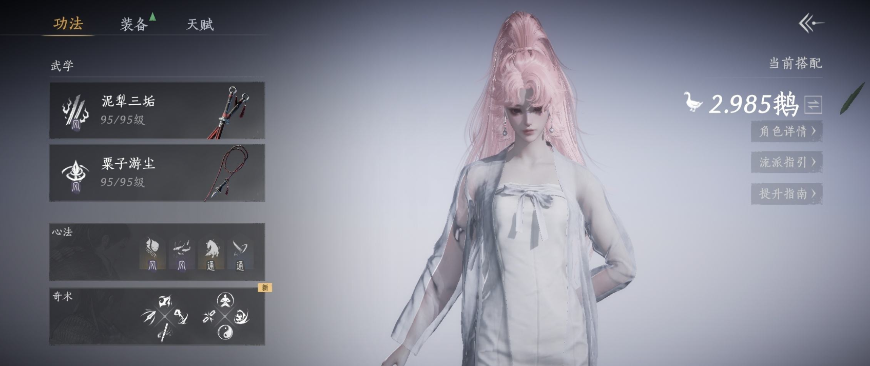 YYSWQ35714燕云十六声账号详情图4