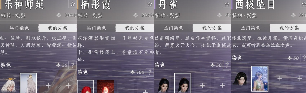 YYSWQ35714燕云十六声账号详情图5