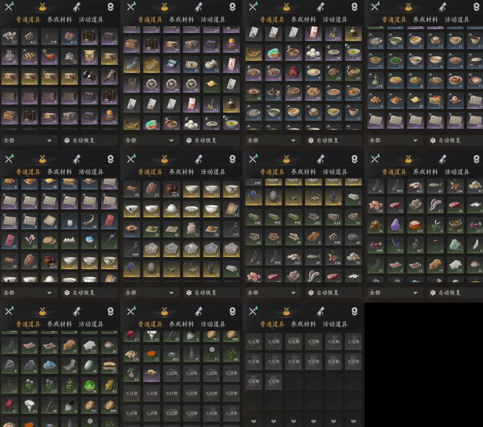 YYSWQ35714燕云十六声账号详情图7